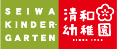 清和幼稚園