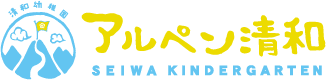 アルペン清和